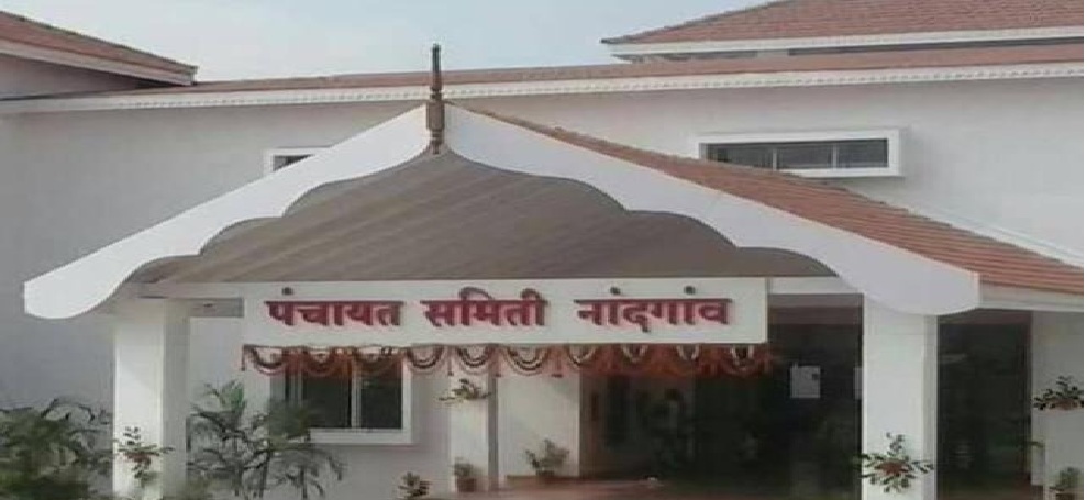 पंचायत समिती नांदगाव, जि. नाशिक